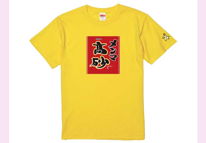高砂Ｔシャツ（黄色）XLサイズ｜株式会社ミクロ
