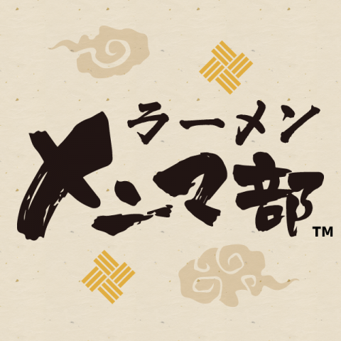タレコミはこちら ラーメンメンマ部